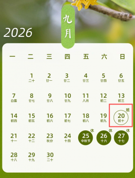 注意！下周上班时间有变！