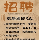 招聘！！！！