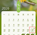 注意！下周上班时间有变！