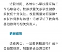 中小学一定要买校服吗？
