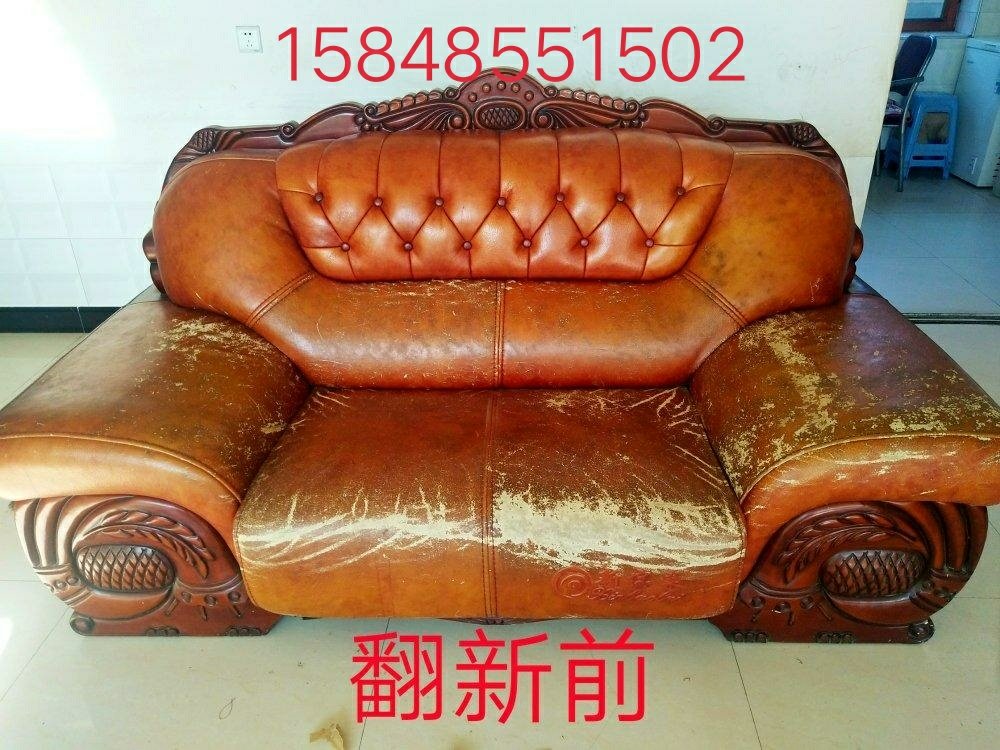 专业沙发翻新，汽车座椅翻新、改色、清洗、保养。电话：15848551502
