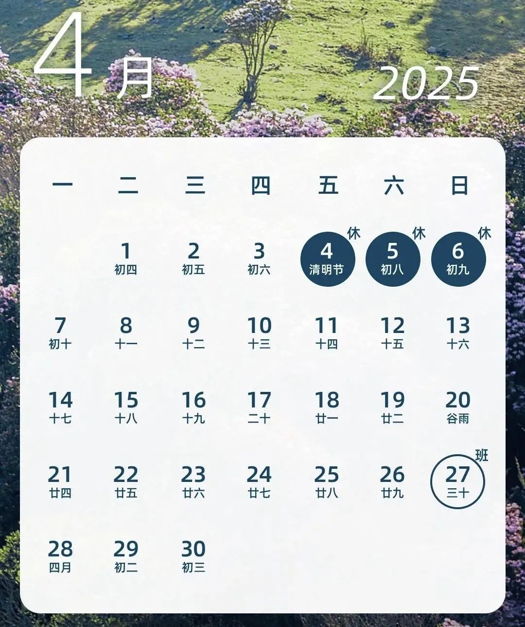 放假通知！下周上班时间有变