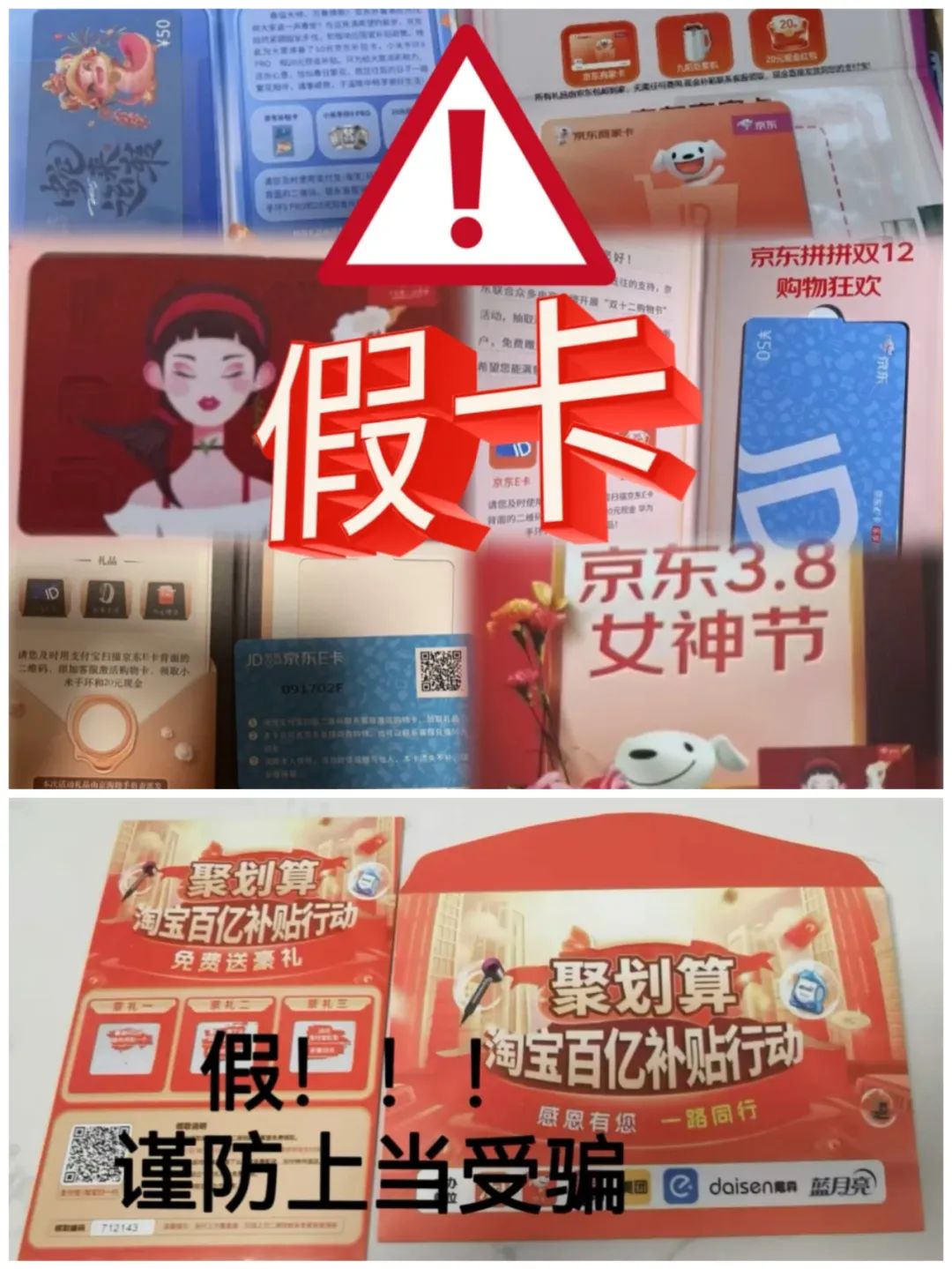 紧急预警