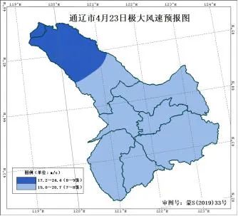 通辽市将迎来大风天气！最大11级！
