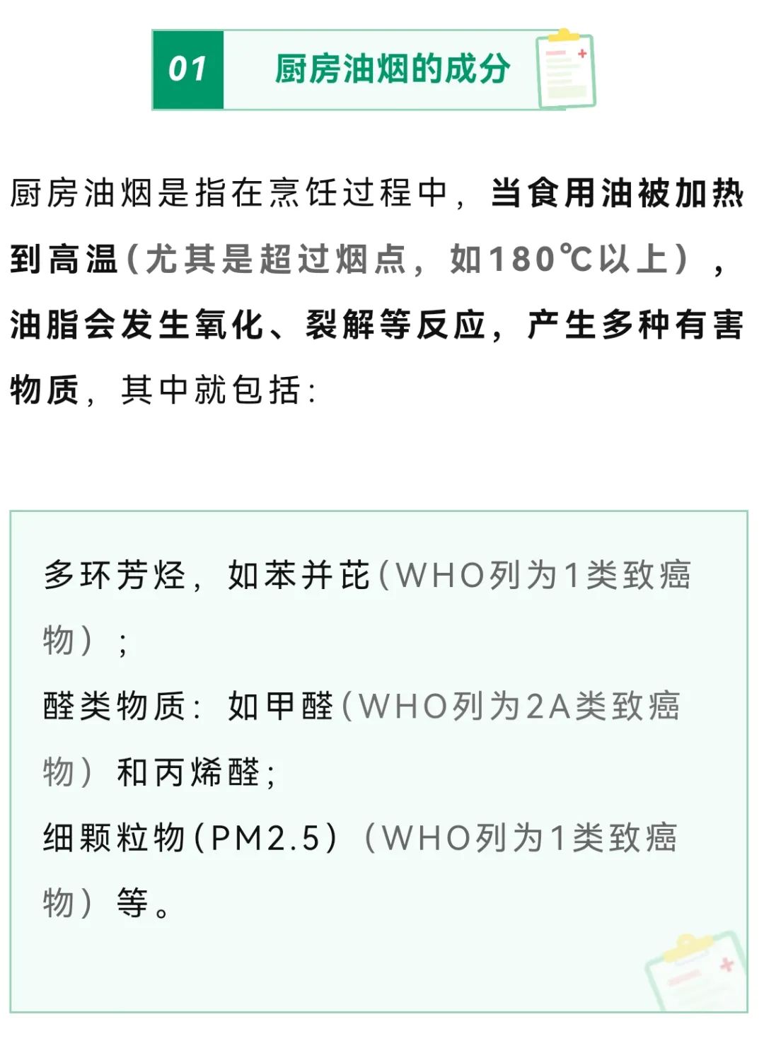 今晚起，炒菜请调整一下！