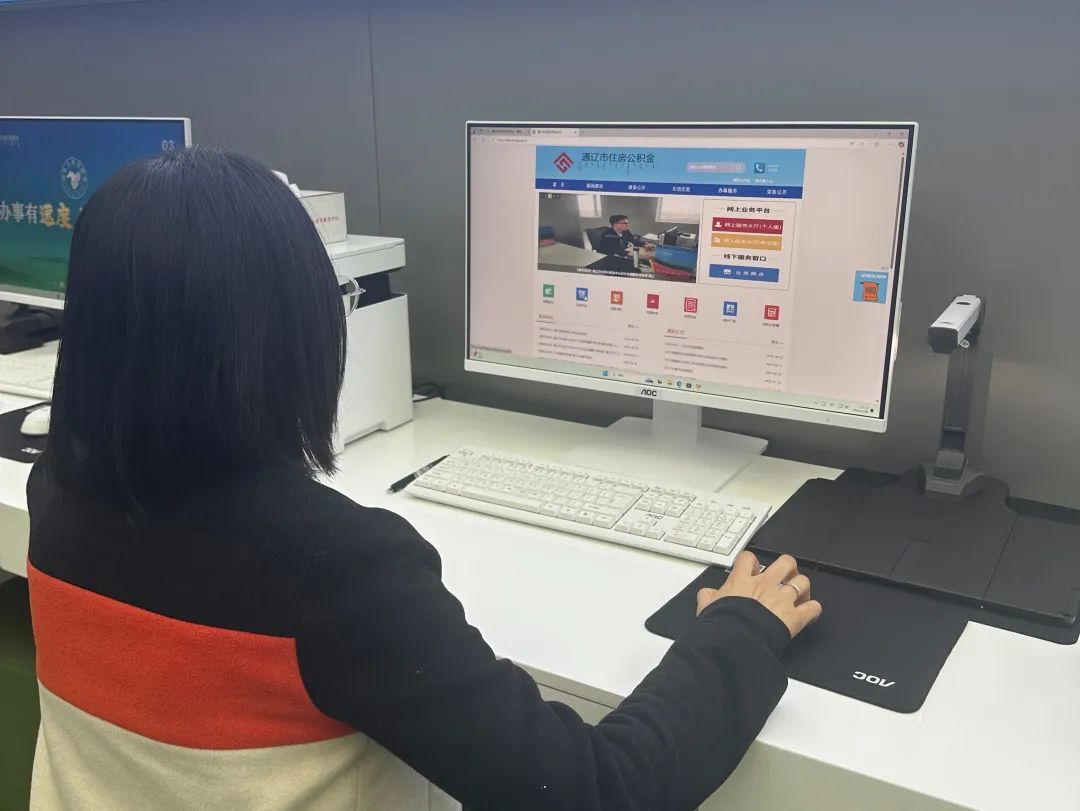 通辽市住房公积金中心：数字赋能，打通服务缴存单位“快车道”