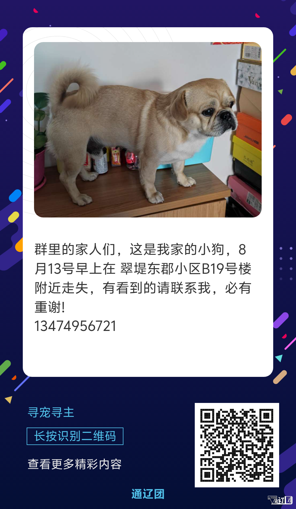 来自xuhao8756的帖子