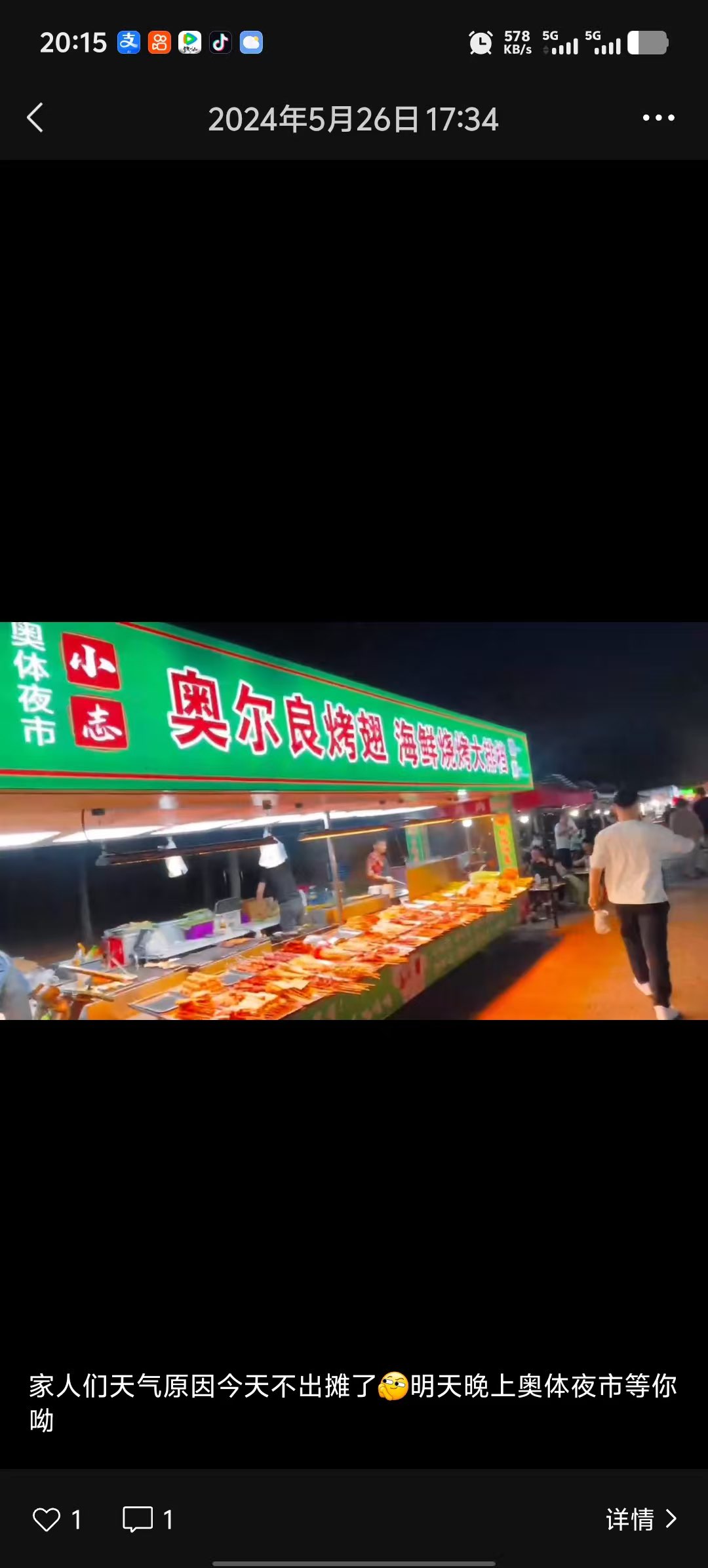 6米5小吃车便宜出售联系电话15547541616