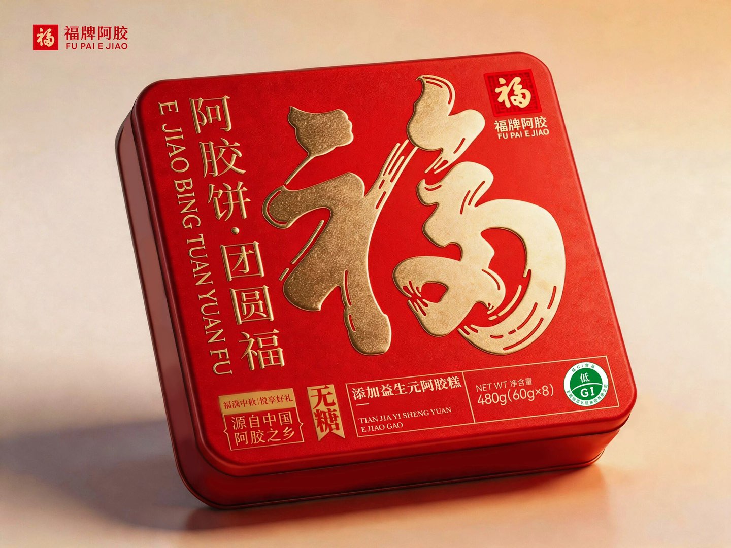 无糖月饼清仓处理