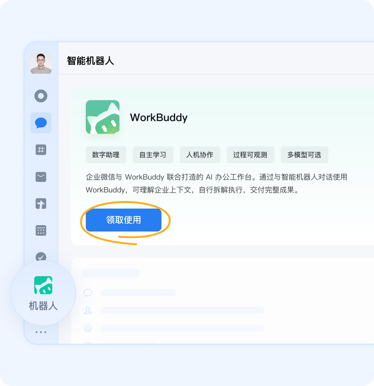 微信宣布，“重大更新”！